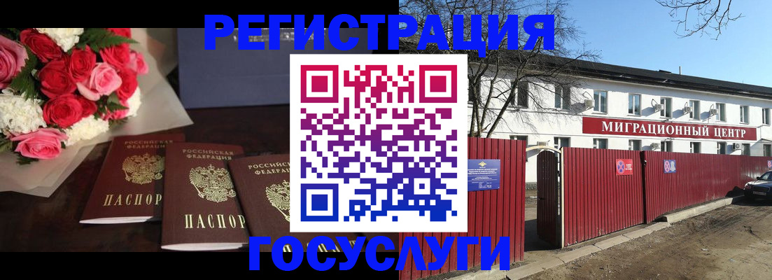 регистрация в Томске