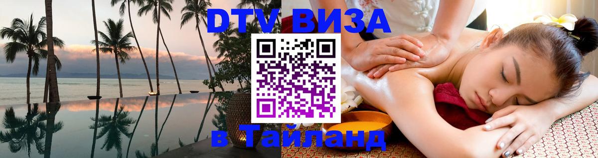 Оформление DTV визы под ключ: стоимость и тарифы, только загранпаспорт - 18.11.2025 